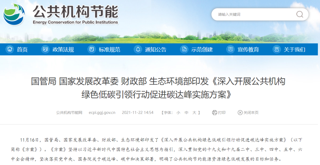 高清大胆展逼粉嫩内谢视频在线观看2022年10月碳排放管理师官方报名学习平台！